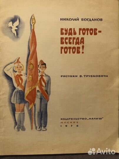 Книги для детей СССР