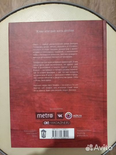 Текст - Дмитрий Глуховский