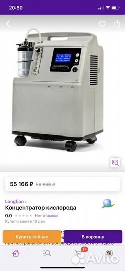 Кислородный концентратор 5 литров