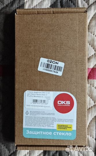 Защитное стекло Redmi note 9 pro 2,5D