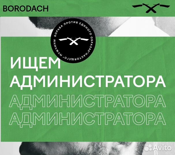 Администратор в барбершоп (ст.м. пр Просвещения)