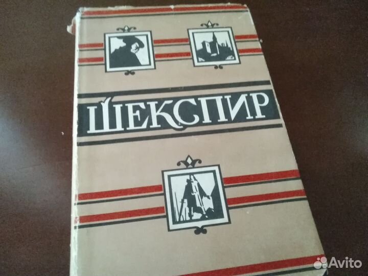 Уильям Шекспир Полное собрание сочинений 8 томов