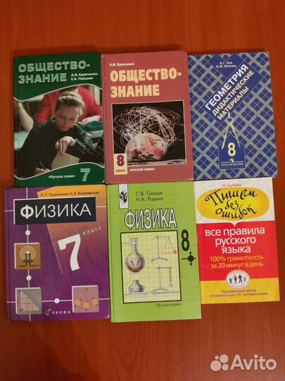 Учебники 7,8 класс