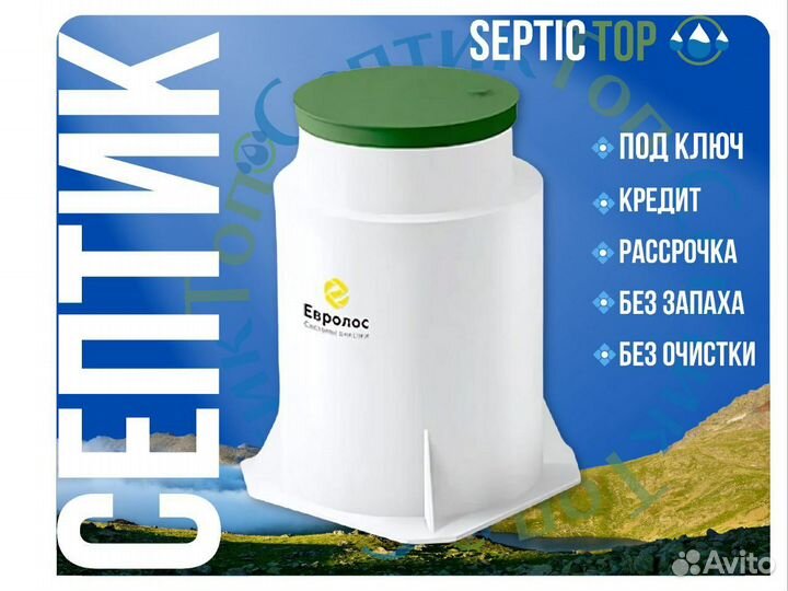 Септик для дома и дачи