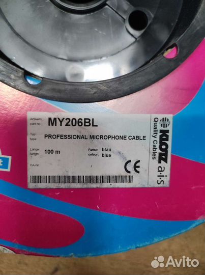 Микрофонный кабель