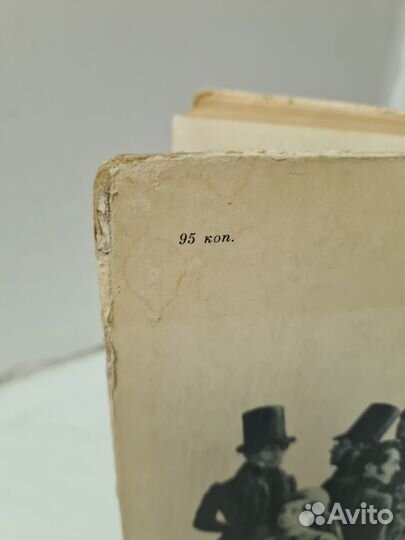 Современники Пушкина. Черейский Л. А