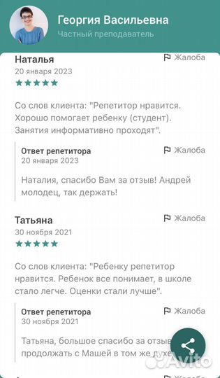 Репетитор, переводчик, редактор
