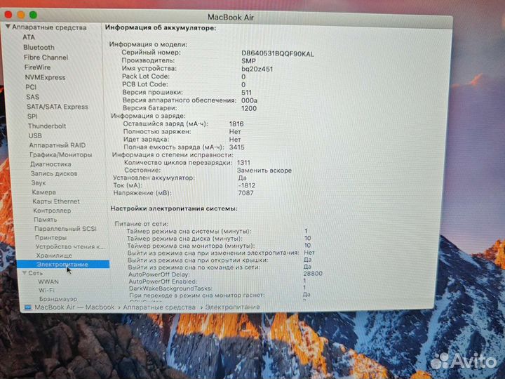 Apple MacBook Air 13