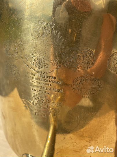 Самовар В.С.Баташев жаровой царский