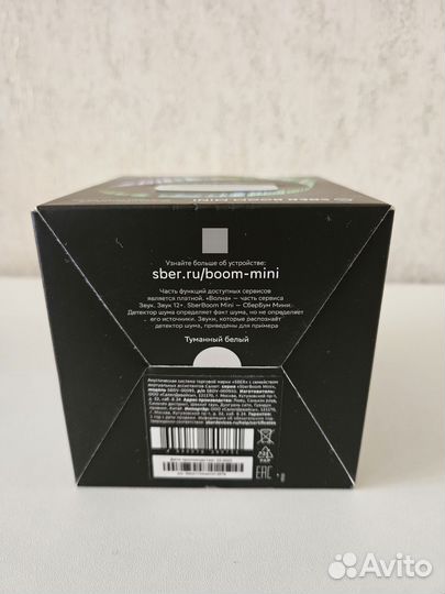 Умная колонка Sber boom mini