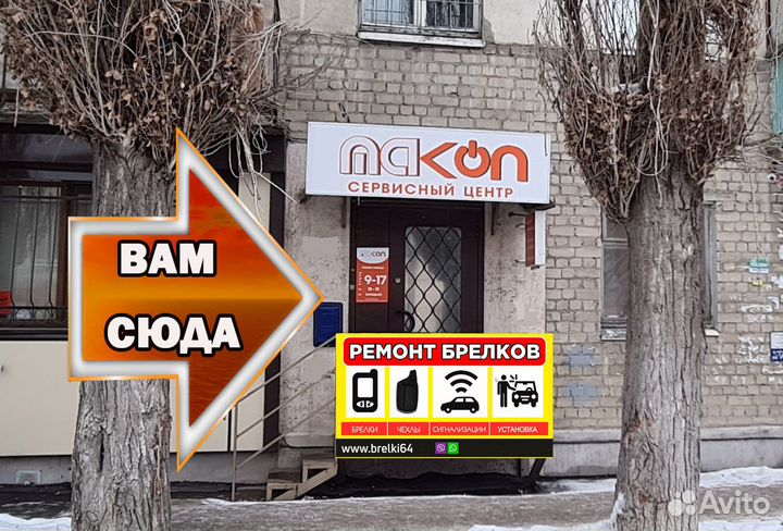 GSN: пульт для автоматики