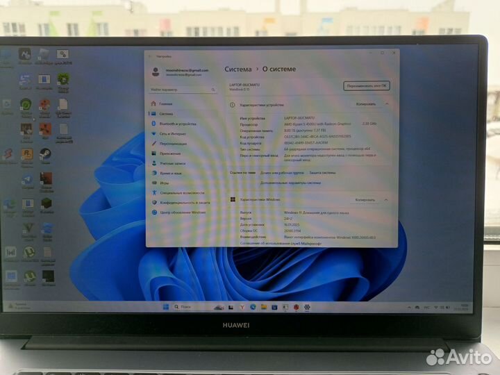 Ноутбук Huawei Ryzen 5