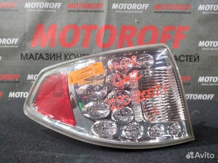 Стоп левый Субару Импреза GH2 220-20024 А194