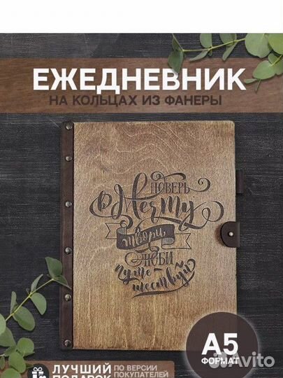 Новый подарочный ежедневник, планнер, блокнот