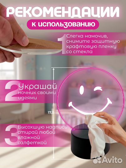 Ночник с маркером