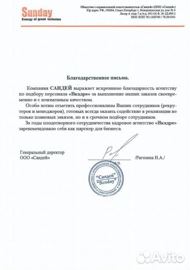 Подбор бухгалтера для бизнеса с гарантией