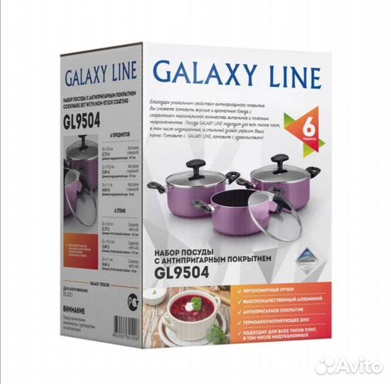 Набор кастрюль новый