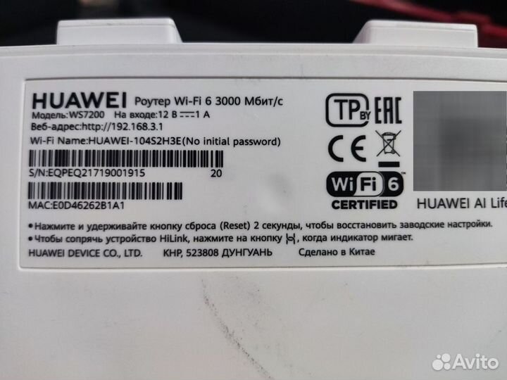 Wifi роутер Huawei WiFi ax3