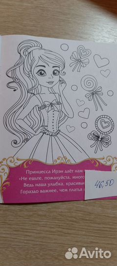 Раскраски для девочек