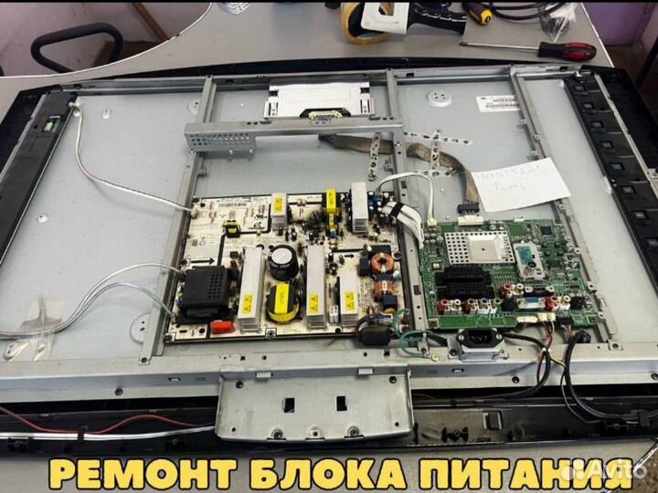 Ремонт телевизоров на дому