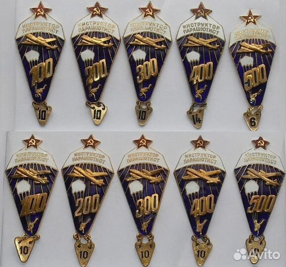 Инструктор парашютист. з-д Победа. СССР