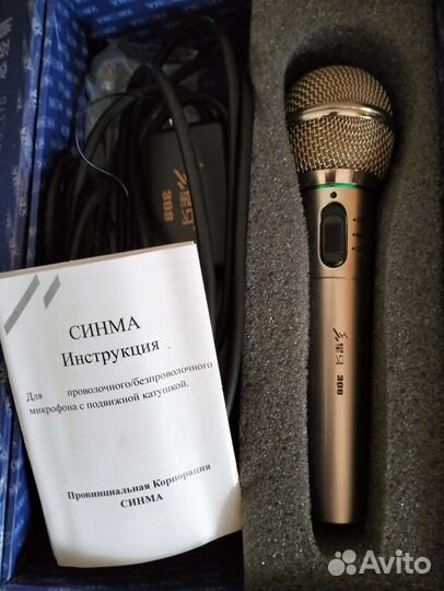 Микрофон