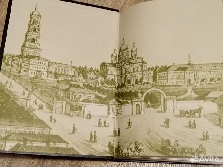 Летопись Серафимо-Дивеевского монастыря