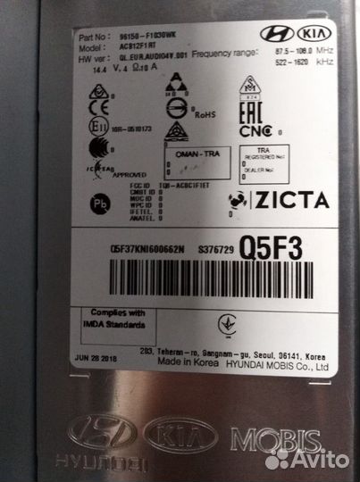 KIA Штатная магнитола