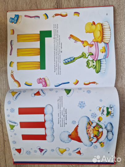 Букварь для малышей от 2 до 5. Автор Елена Бахтина