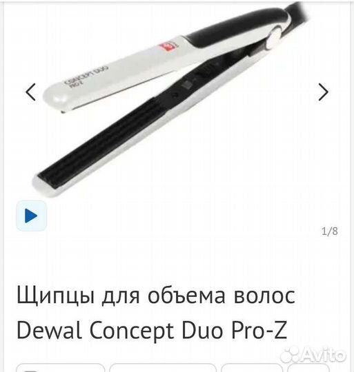 Щипцы - гофра для волос