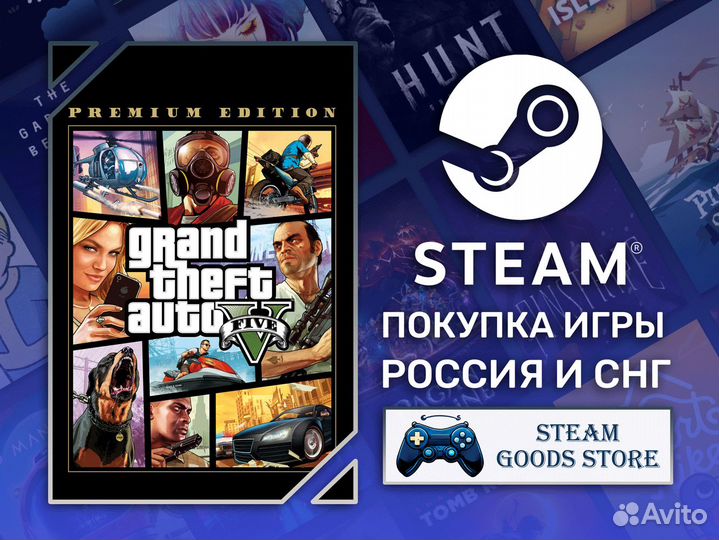 Grand Theft Auto 5 Premium Edition / GTA 5 (Steam)