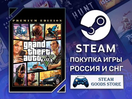 GTA 5 Premium Edition (Steam/Rockstar/RP/пк)