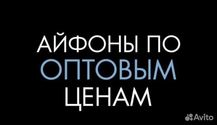 iPhone 14 256gb Midnight Витринный, Рассрочка