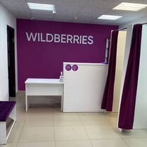 Пункт выдачи заказов wildberries пвз