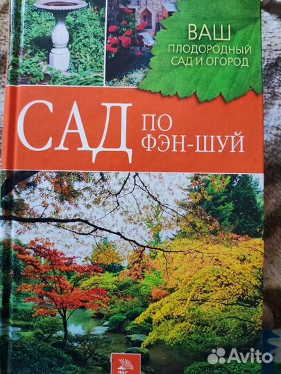 Книги по растениям