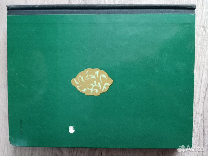 Маугли книга (1976 г )