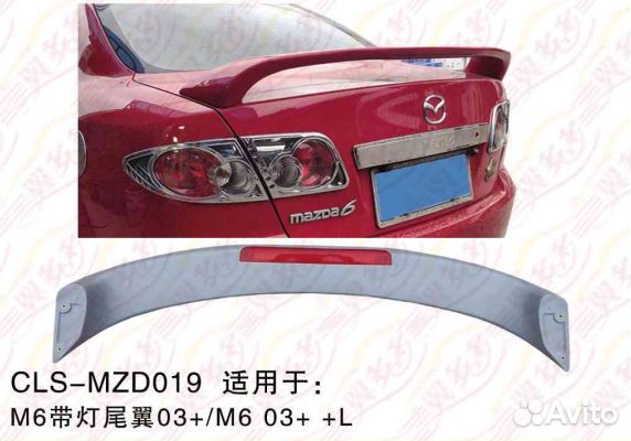 Спойлер /MZD019/ Mazda 6 (2002-07)