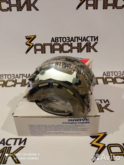 Колодки барабан Hyundai Solaris 1 / Kia Rio 3