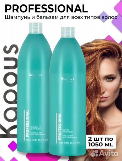 Шампунь, бальзам, маска Эстель