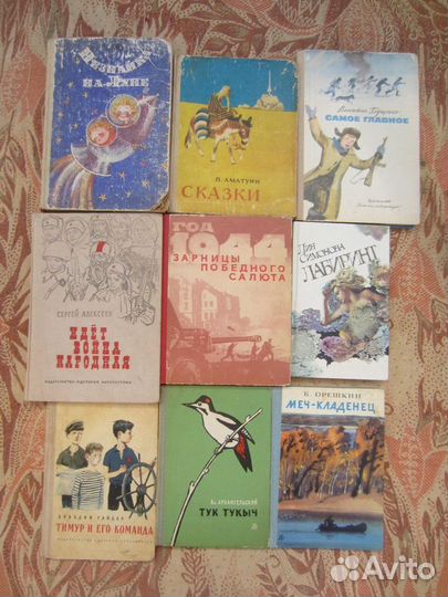 С. Могилевская. И они построили волшебный дом