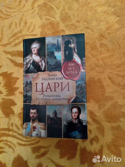 Историч книги Русь,Египет. Мифология.Религия