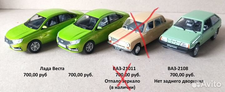 Модели автомобилей 1-43