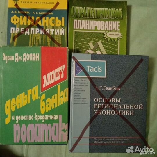 Книги по экономике, банковскому делу