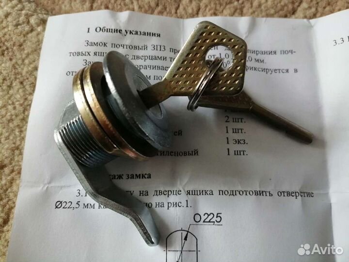 Замок врезной почтовый чаз