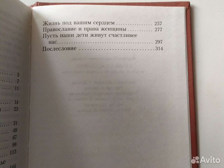 Книга, Стань счастливой