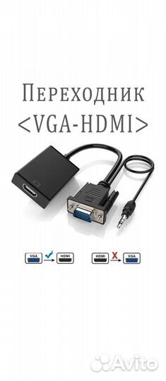 Переходник адаптер с VGA на hdmi Full HD 1080р