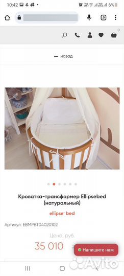Детская кроватка трансформер Ellipse bed Оригинал