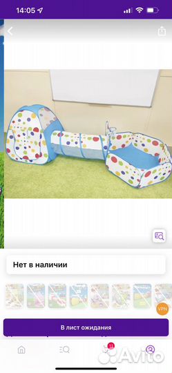 Детская палатка, тунель, бассейн и шарики