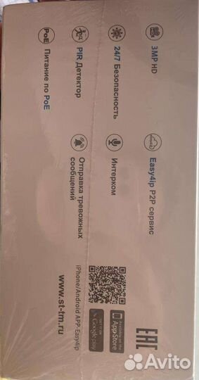 Камера видеонаблюдения POE ST-712 IP PRO D