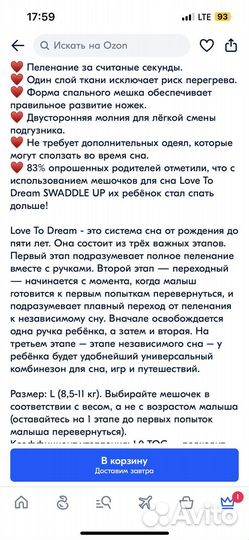 Детский кокон